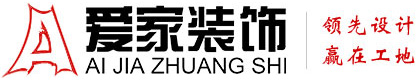 艹逼鸡巴视频铜陵爱家装饰有限公司官网